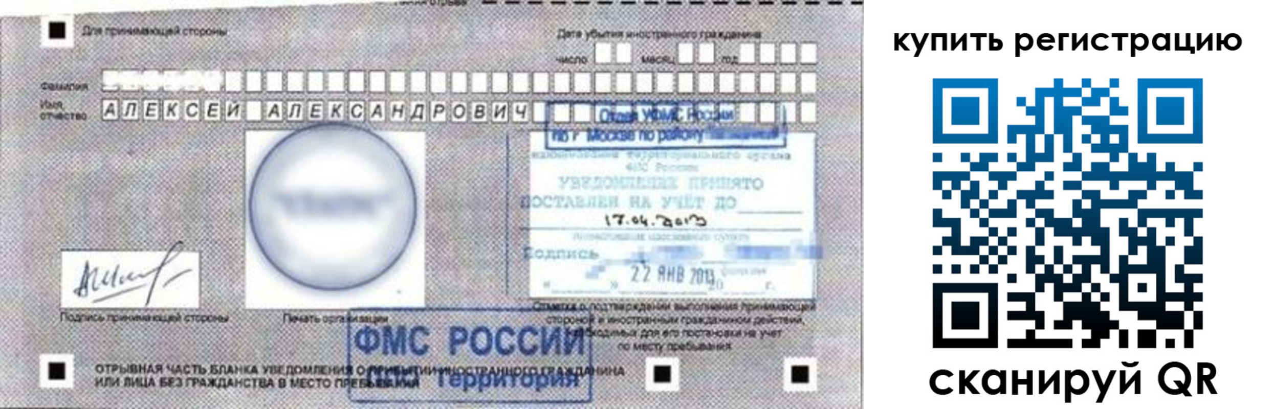 временная регистрация в Дагестане
