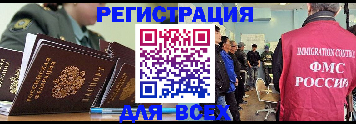 временная регистрация в Дагестане