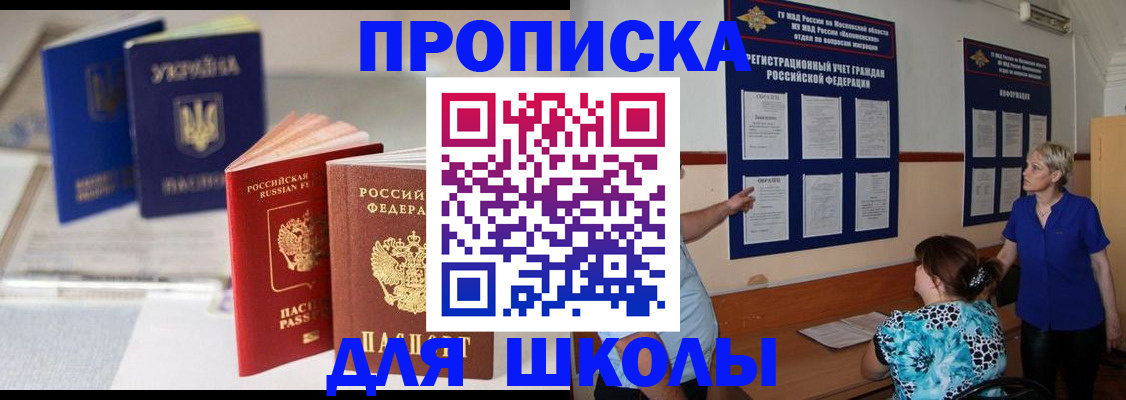 прописка гарантия в Дагестане