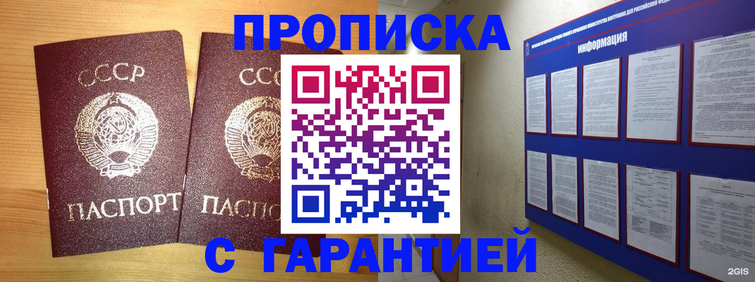 прописка паспорт в Дагестане