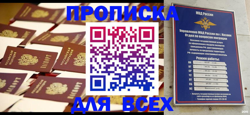 временная регистрация адрес в Дагестане