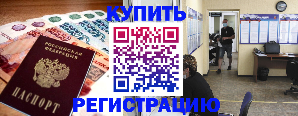 временная регистрация собственник в Дагестане