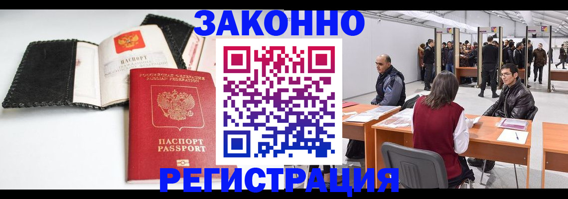 регистрация для школы в Дагестане